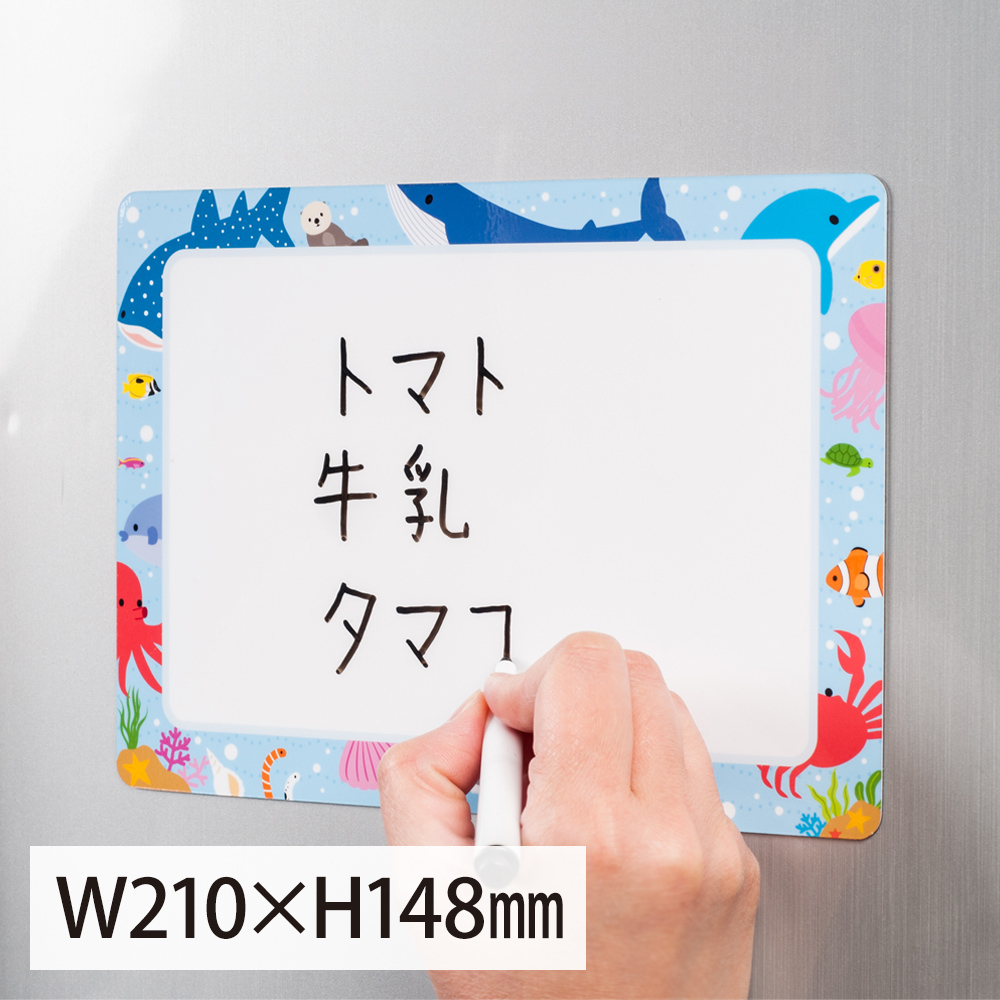 マグネットシート（ホワイトボード）W210×H148mm