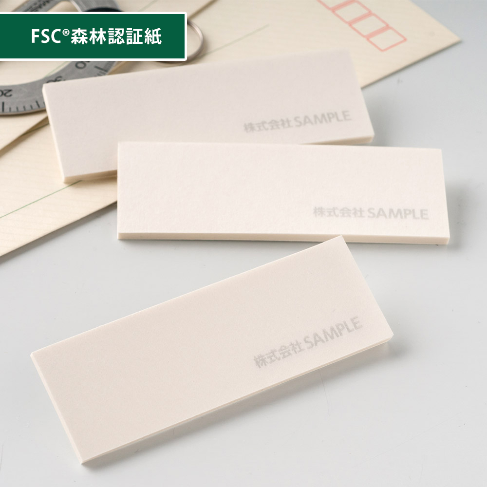 FSC®認証カバーなしグラフィーふせん　W25×H75㎜