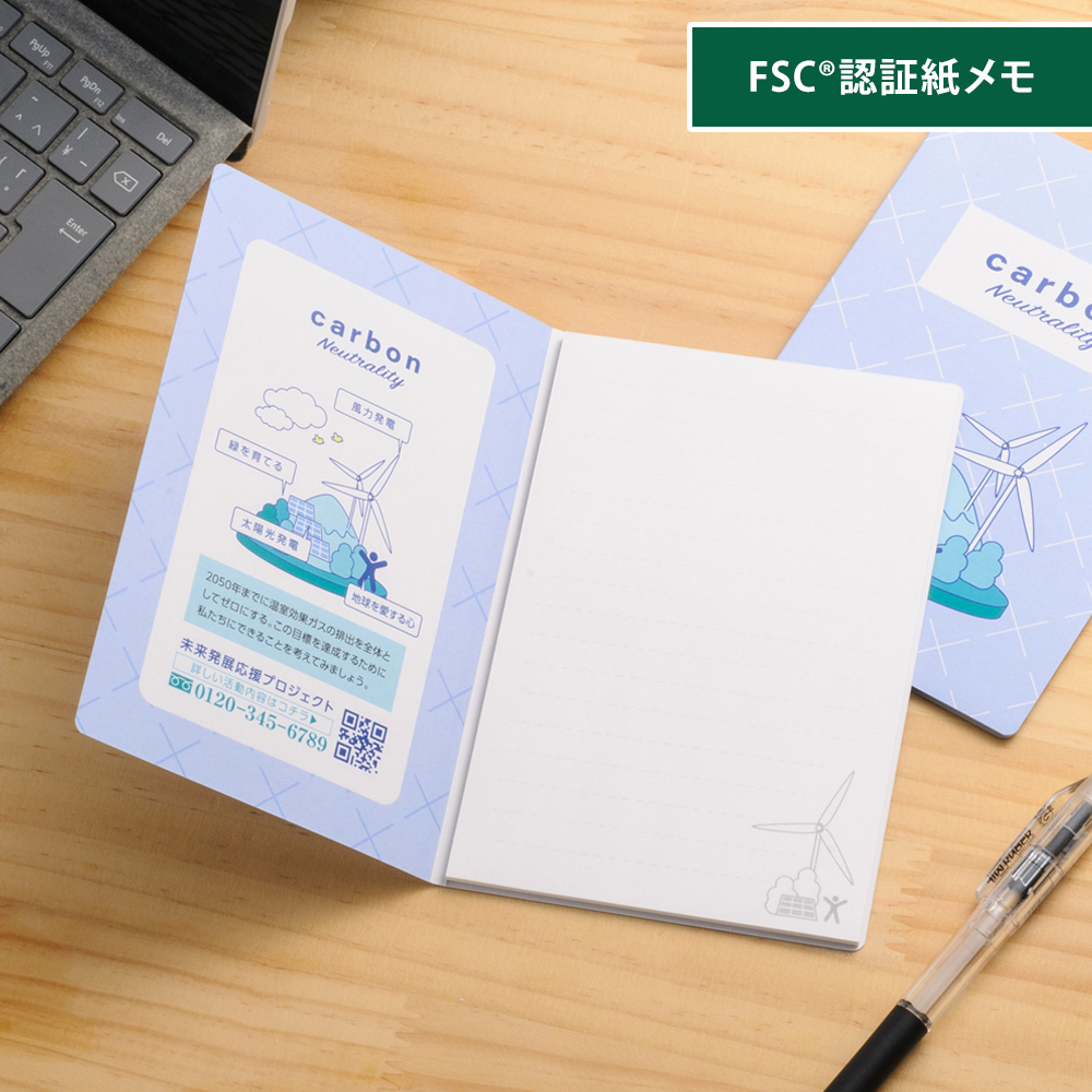 FSC®認証表紙カバー付メモ　155105