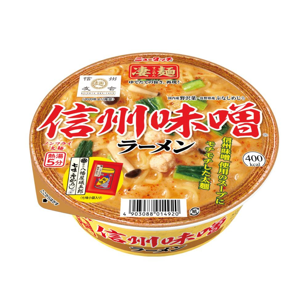 凄麺　信州味噌ラーメン