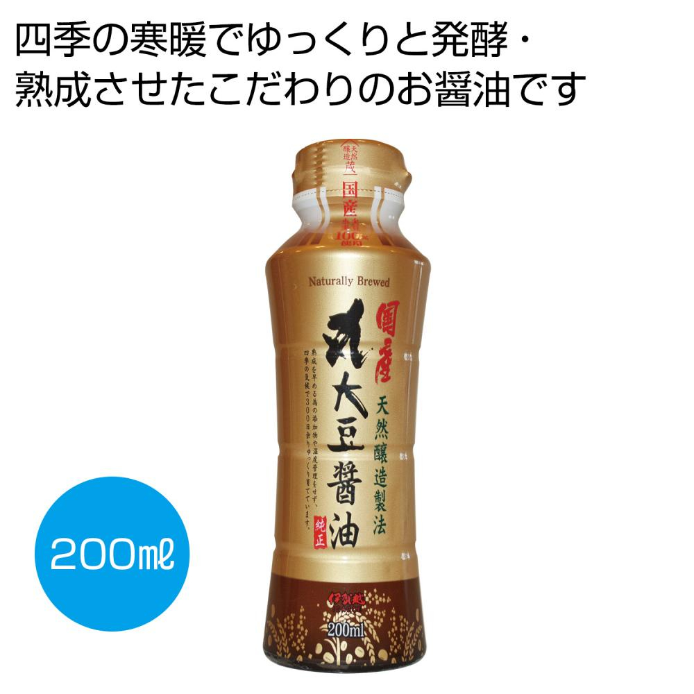  天然醸造製法　国産丸大豆醤油200ml