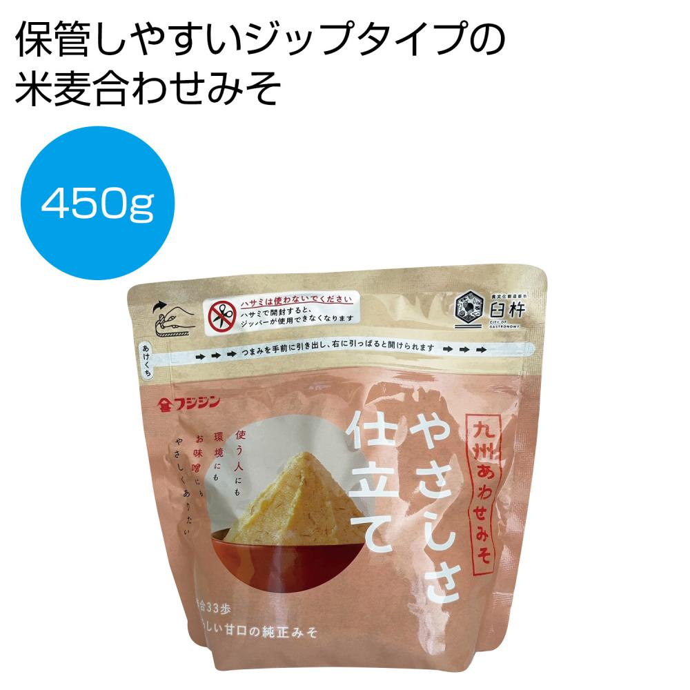 九州あわせみそ　やさしさ仕立て450g