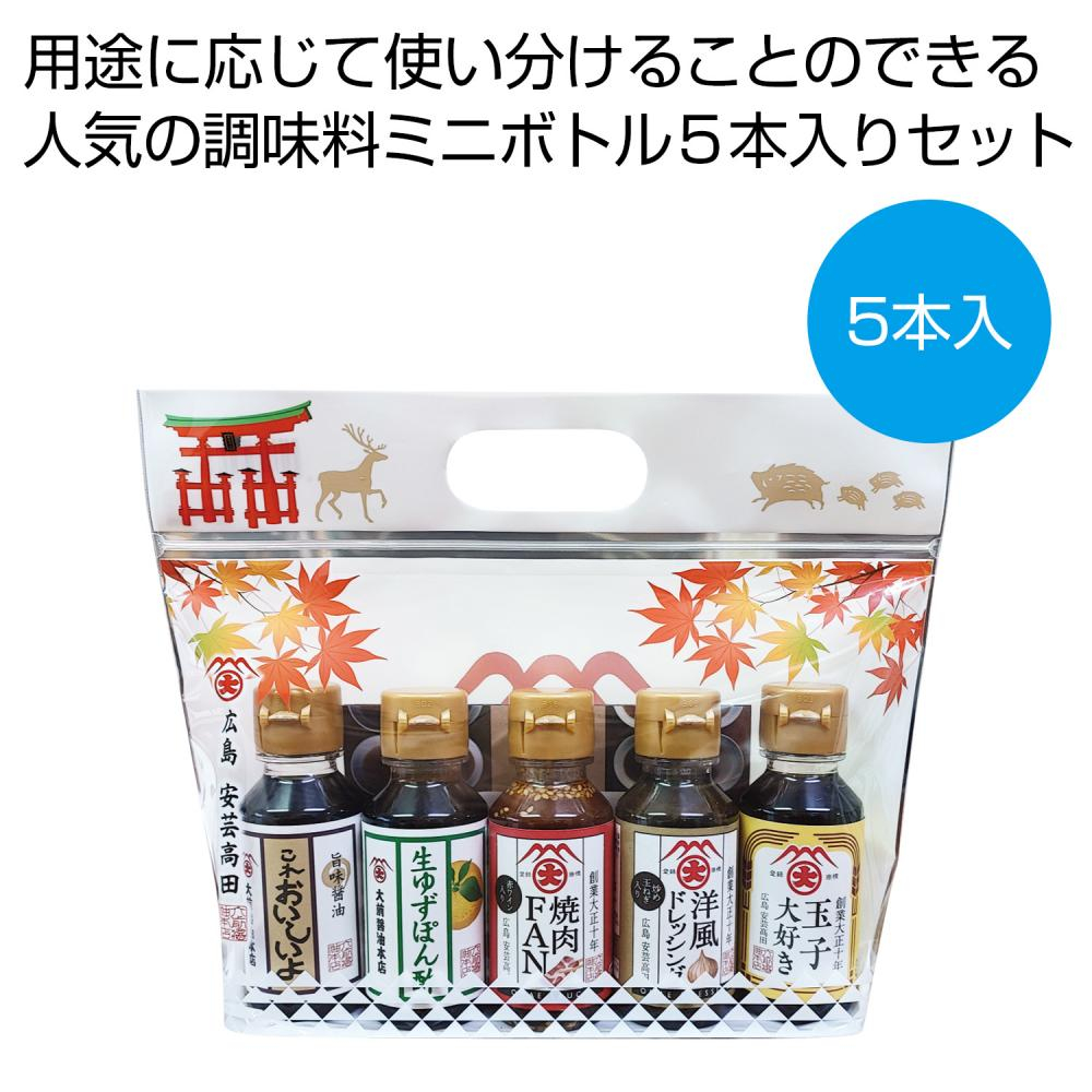 広島もみじセット　ミニボトル5本入り