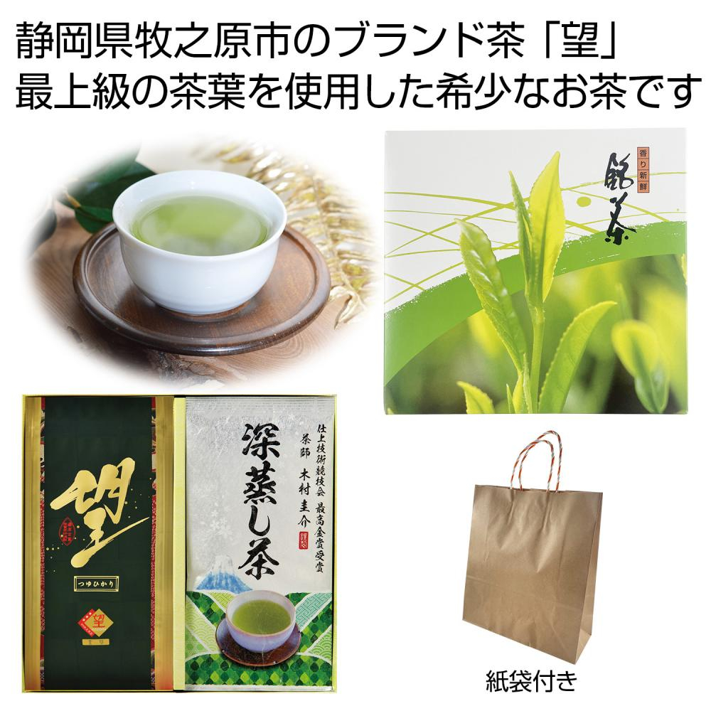 ふじのくに牧之原茶セット