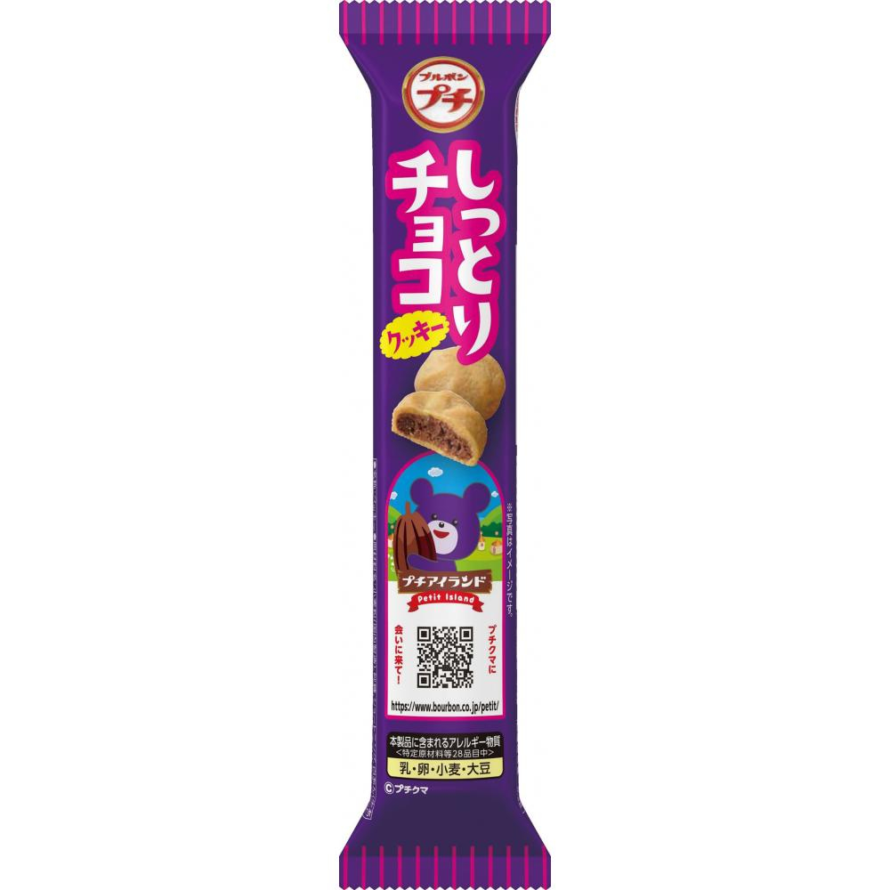 ブルボン　プチ しっとりチョコクッキー47g