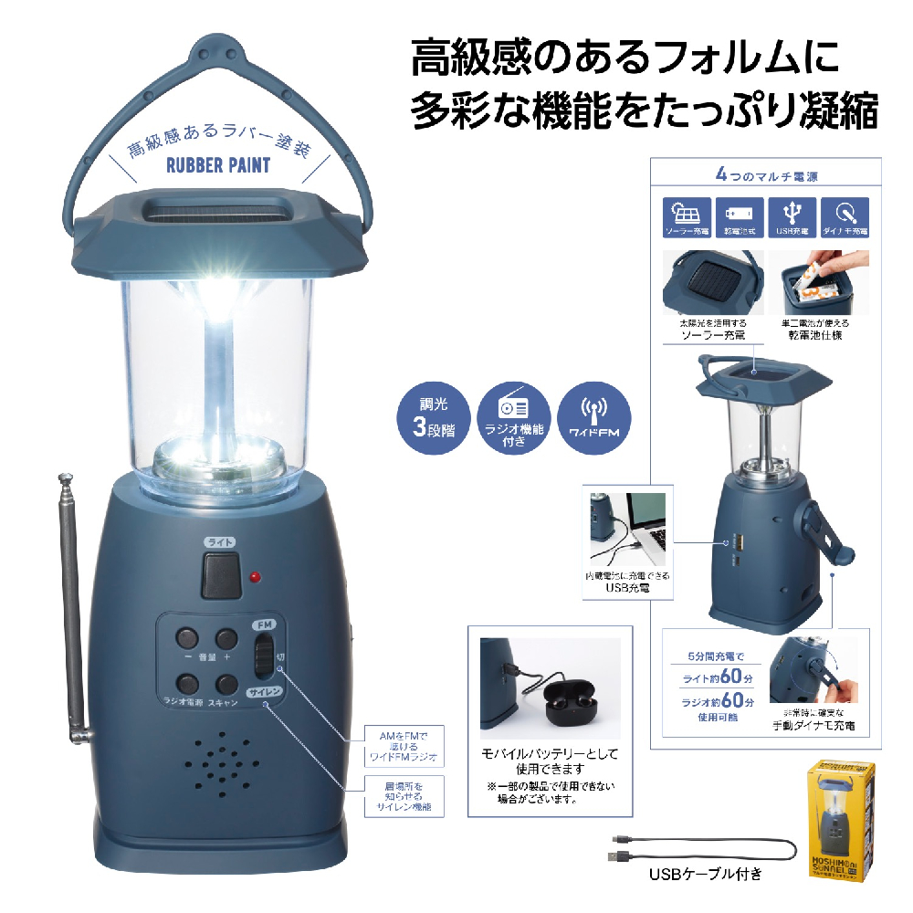 ﾓｼﾓﾆｿﾅｴﾙ マルチ電源ラジオランタン