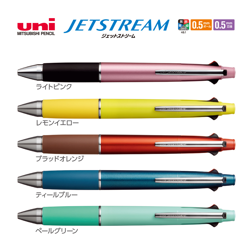 ジェットストリームメタリックタイプ4＆1　0.5mm【名入れ多機能ペン】