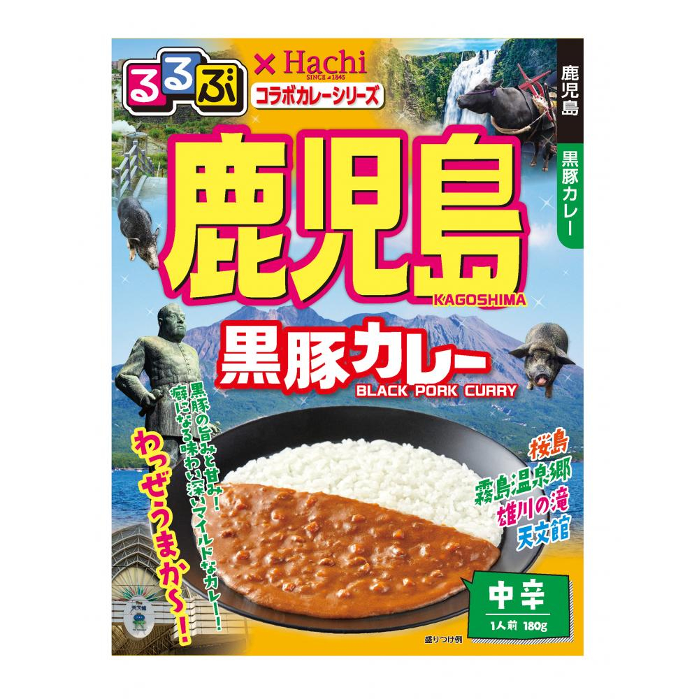 るるぶ×Hachi　鹿児島黒豚カレー中辛1食