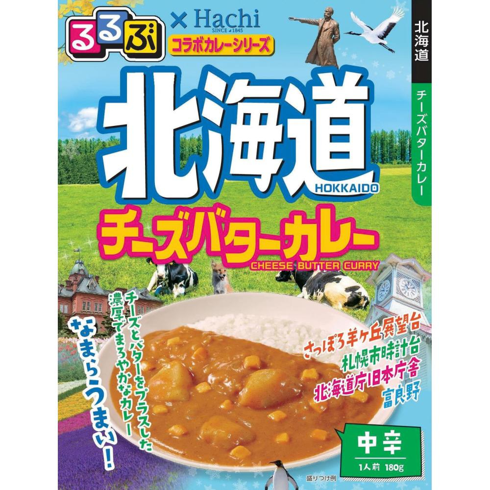 るるぶ×Hachi　北海道チーズバターカレー中辛1食