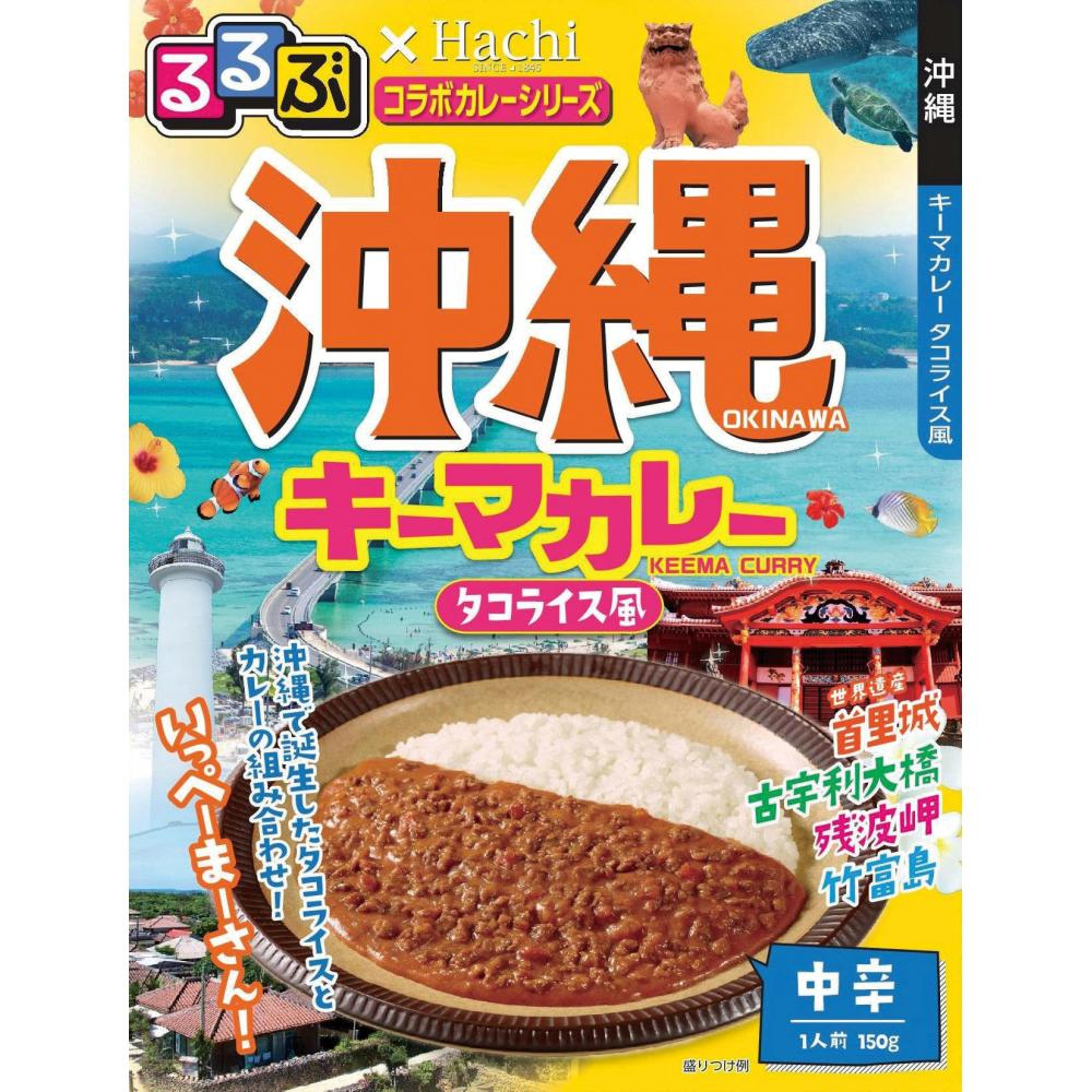 るるぶ×Hachi　沖縄キーマカレー中辛1食