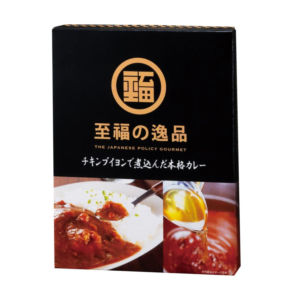 至福の逸品　チキンブイヨンで煮込んだ本格カレー１食