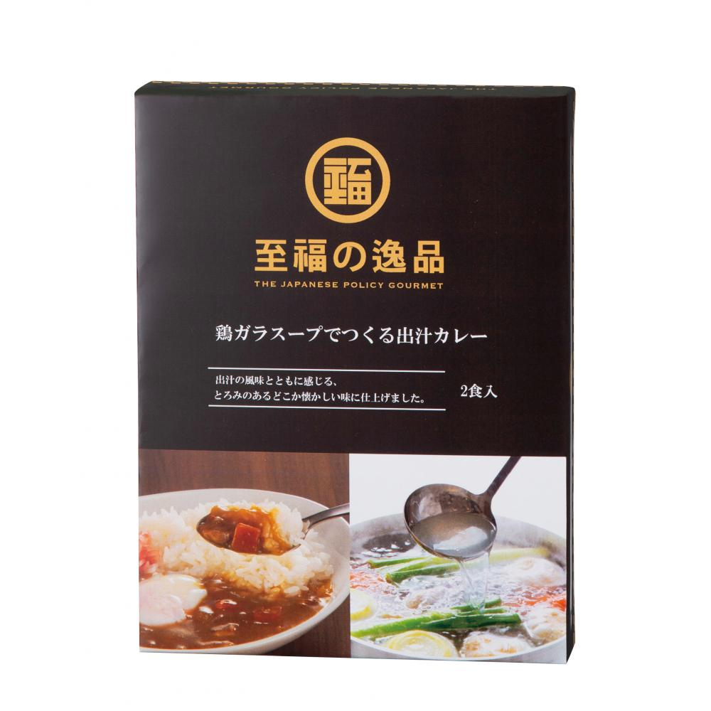 至福の逸品　鶏ガラスープでつくる出汁カレー２食入