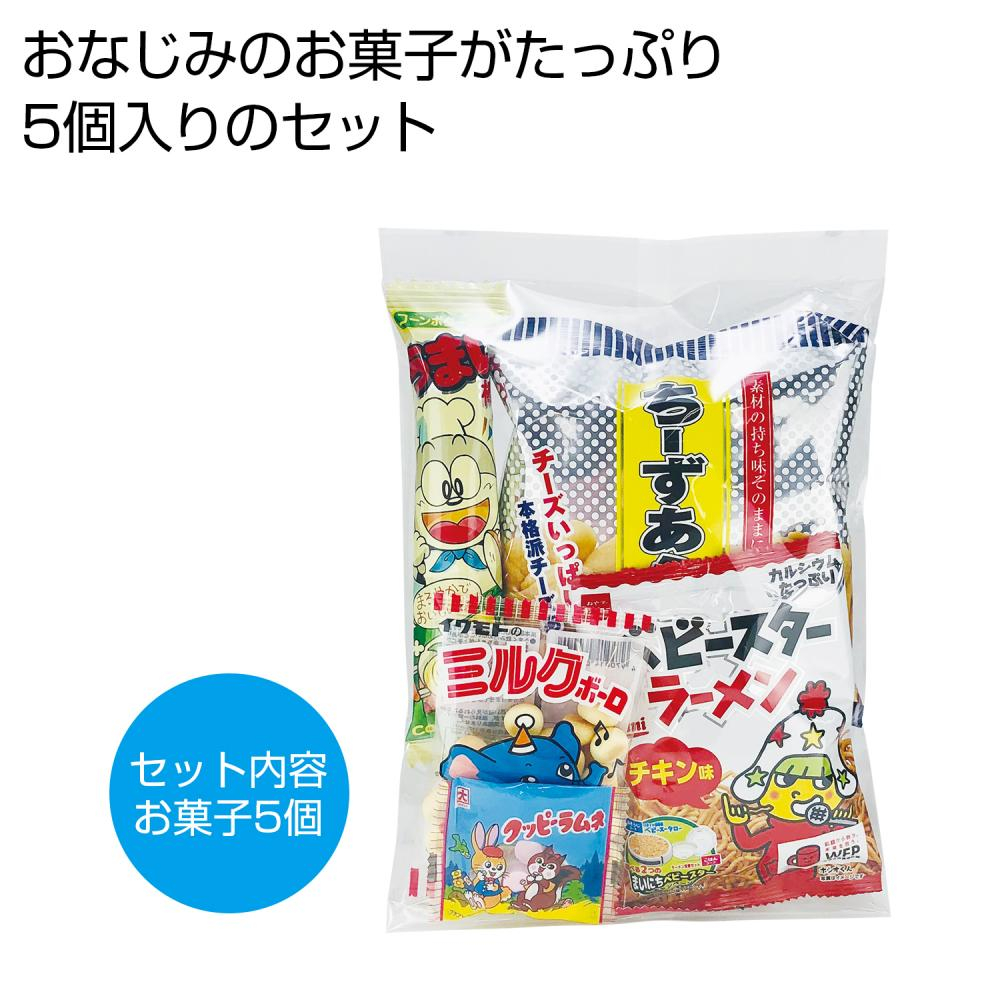 お菓子パックL