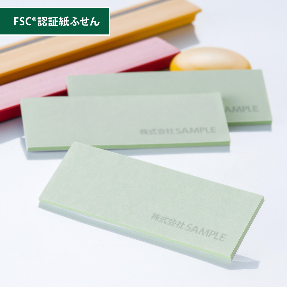 FSC®認証カバーなしふせん2570