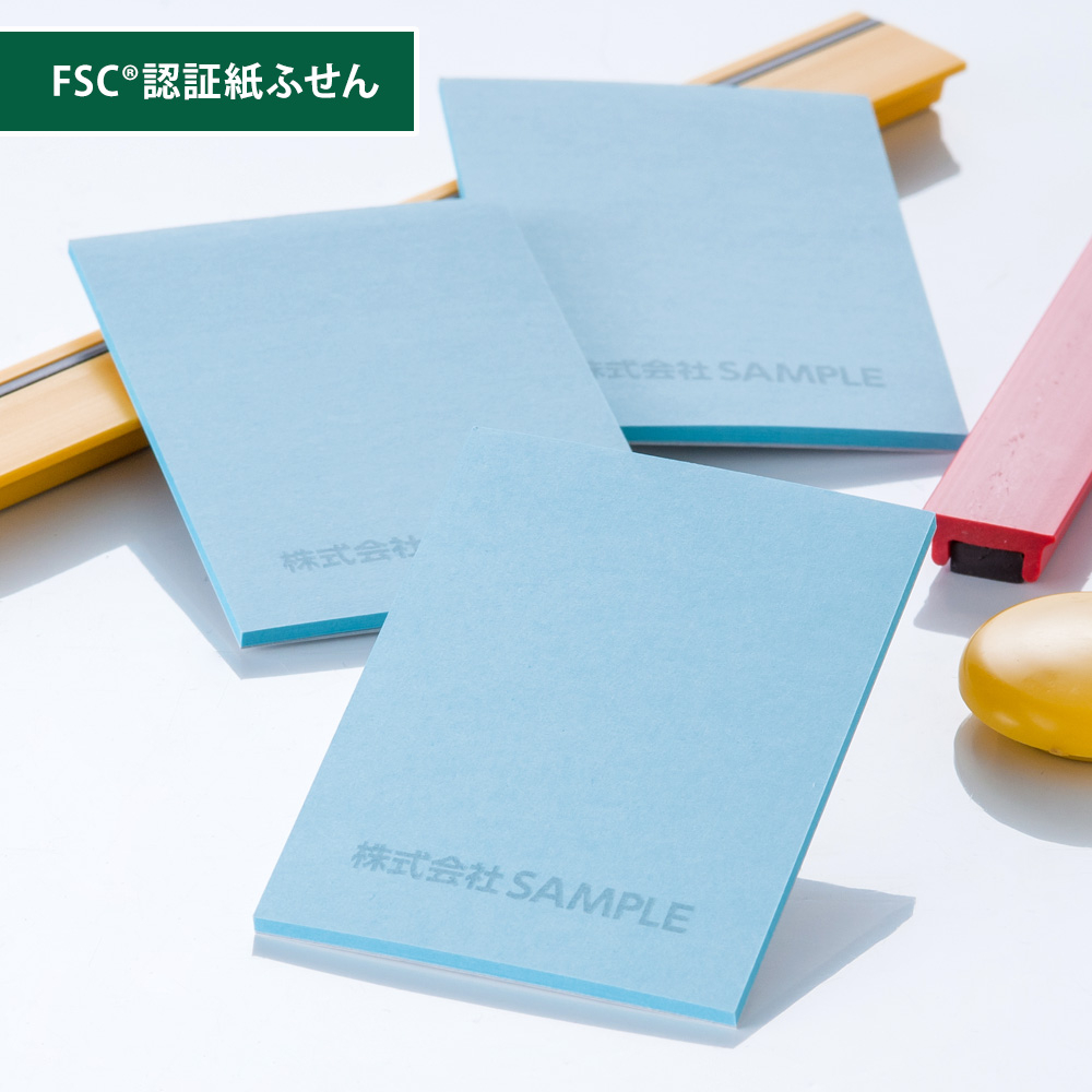 FSC®認証カバーなしふせん5070