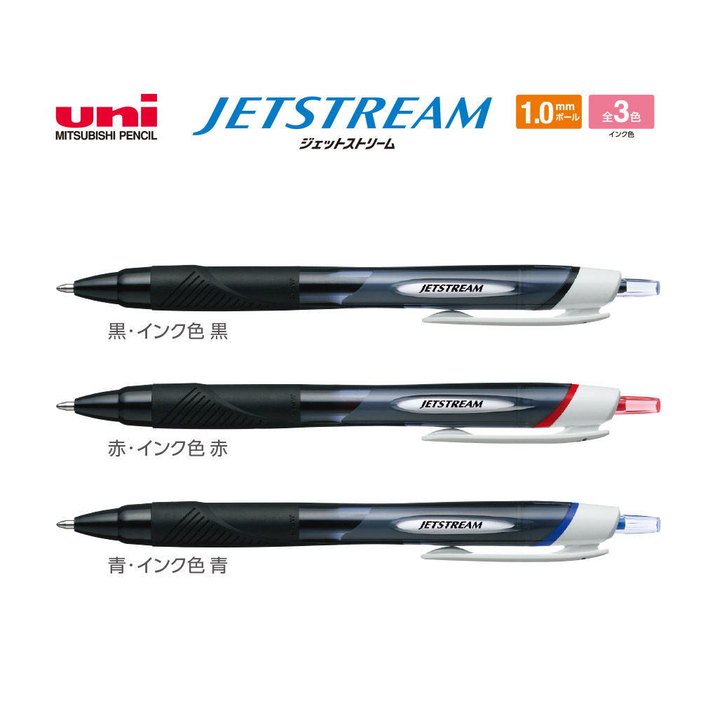 ジェットストリーム　スタンダード1.0mm　カラーインク【名入れボールペン】